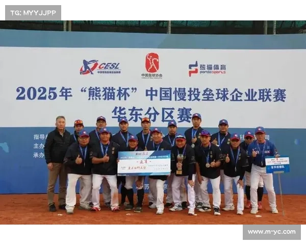 2025年“熊猫杯”中国慢投垒球企业联赛总决赛12月底中山举行